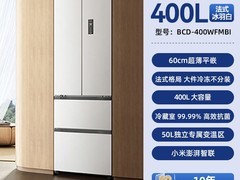 米家Pro 508L冰箱限时1999元