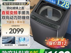 Haier双动力洗衣机10-12公斤