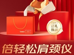 breo倍轻松N5mini肩颈按摩仪史低296.6