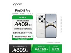 OPPO Find X8 Pro 5G限时特惠
