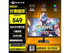 泰坦军团24.5英寸电竞显示器494元