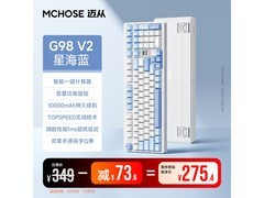 迈从G98 V2客制化机械键盘