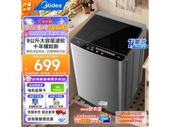 美的9kg波轮洗衣机589元
