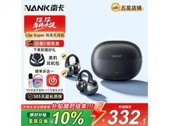 南卡NANK Clip Super耳夹耳机229元抢