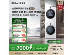 追觅大白墩洗烘套装7000元抢