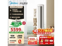 美的酷省电3匹柜机5511元