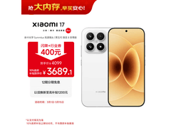 小米17 5G白色款手机，到手低至3599元