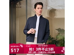 雅戈尔男士夹克京东特惠，低至412元