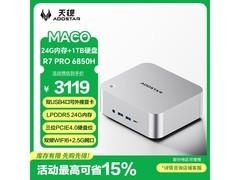 天钡迷你主机限时特惠