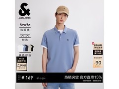 杰克琼斯夏季男士商务polo衫低至124元