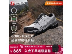 探路者26年新款登山鞋，低至416还送包