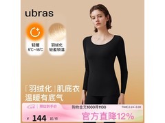 Ubras柔暖肌底衣套装S码，低至84.95元