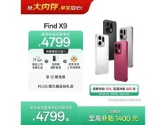 京东OPPO Find X9 16+512G手机直降800元