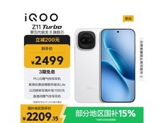 iQOO Z11 Turbo 5G天光白2499元