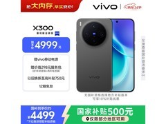 vivo X300 5G手机限时特惠