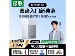 绿联DH2300私有云限时特惠