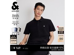 杰克琼斯夏季纯色Polo衫124元