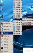 u深度易我恢复误删文件