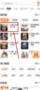 番茄畅听看书方法指南