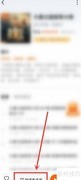 番茄畅听看书方法指南