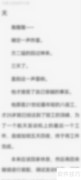 番茄畅听看书方法指南