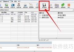MAC数据恢复软件推荐