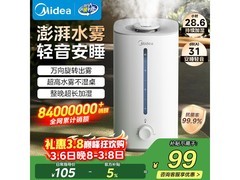 美的SC-3G40S加湿器83.3元