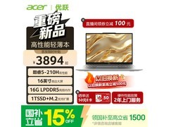 宏碁高性能笔记本直降692元