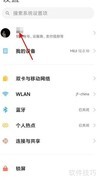 小米云服务取消方法