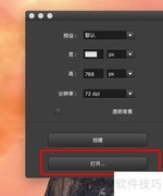Pixelstyle马赛克功能使用指南