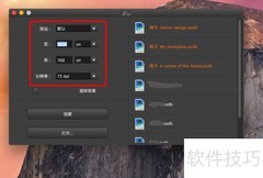 Pixelstyle马赛克功能使用指南