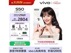 vivo S50 5G告白版限时特惠