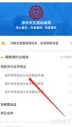 网约车人证车证办理指南