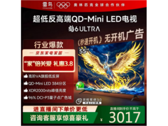 雷鸟鹤6 Ultra 55英寸4K电视2663元