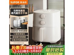 苏泊尔4L空气炸锅119元