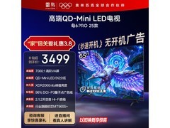 雷鸟鹤6 Pro 65英寸4K电视2792元