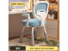 京东学生四脚升降蓝椅，到手139元包邮