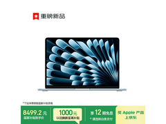 Apple MacBook Air13英寸M5电脑优惠购