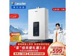 统帅13升燃气热水器，京东到手仅582元