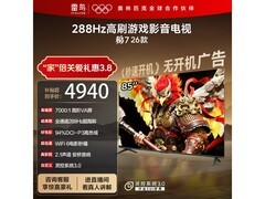 雷鸟85S78A电视津辽特惠低至3762元