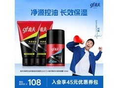 高夫男士洁面3件套30元