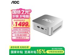 AOC迷你主机M3Plus直降，低至1189元