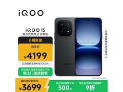 iQOO 15赛道版12+256GB直降700元