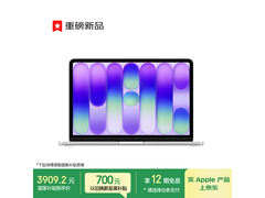 MacBook Neo 13英寸教育特惠