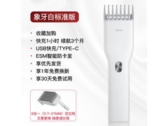 映趣Boost电动理发器白色款39元抢