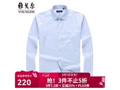 雅戈尔免烫纯色衬衫3件7折低至186元