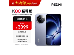 红米K80至尊版16GB+512GB冰锋蓝大促
