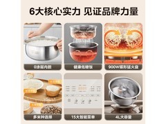 美的低糖电饭煲直降153元