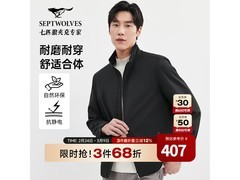 七匹狼立领抗静电商务夹克