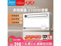 美的MX2030 - S28浴霸，低至318元！